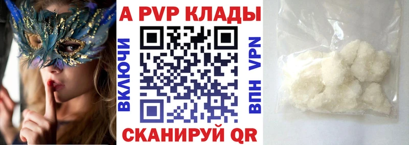 А ПВП кристаллы  Сосновка 