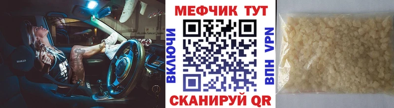 Мефедрон mephedrone как найти закладки Сосновка